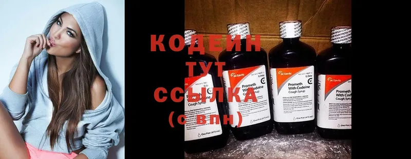 площадка какой сайт  Белово  Codein Purple Drank 