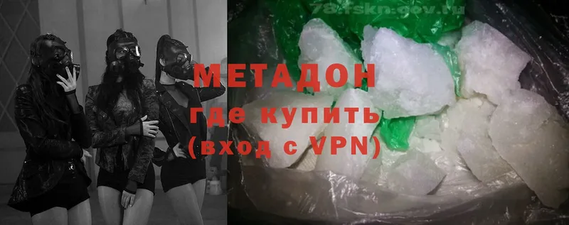 наркотики  Белово  МЕТАДОН methadone 